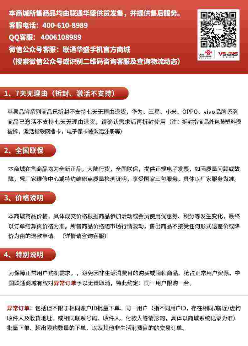 如何网上办理电话套餐 20210907104444-1338294064.jpg