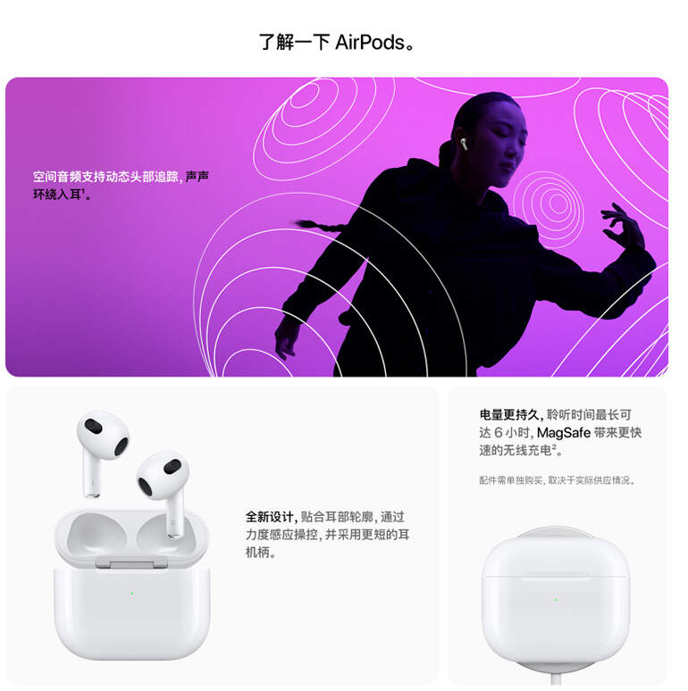 Apple AirPods 3手机_ AirPods 3 手机_苹果AirPods 3裸机【报价_价格_ 
