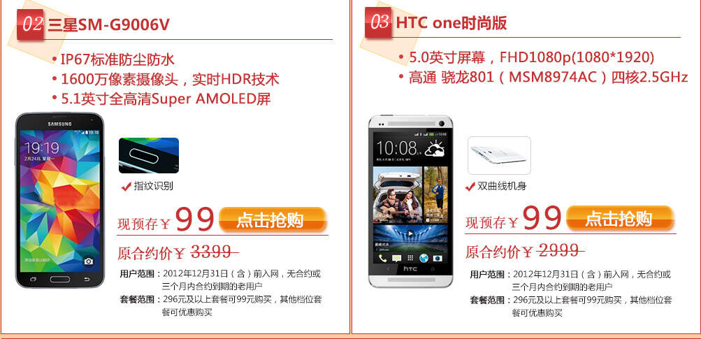 三星SM-G9006V/HTC one