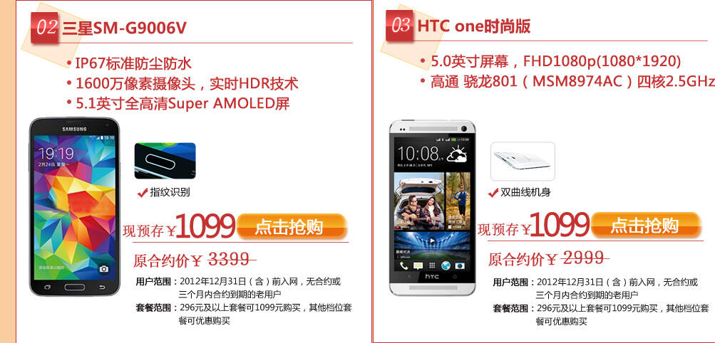 三星SM-G9006V/HTC one