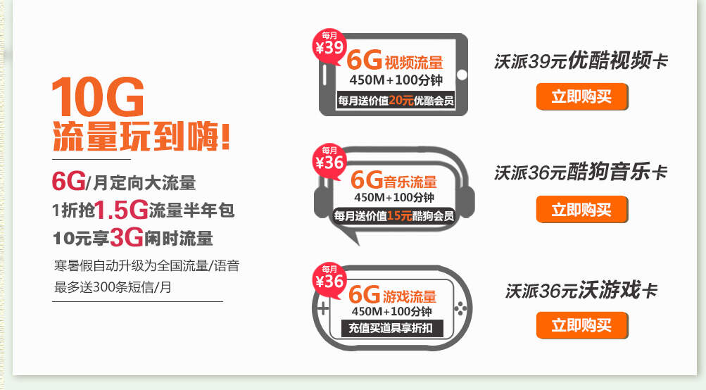 3-冠名产品购买
