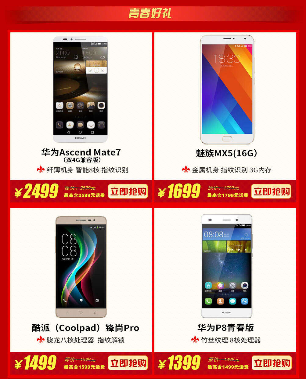 3、千元机