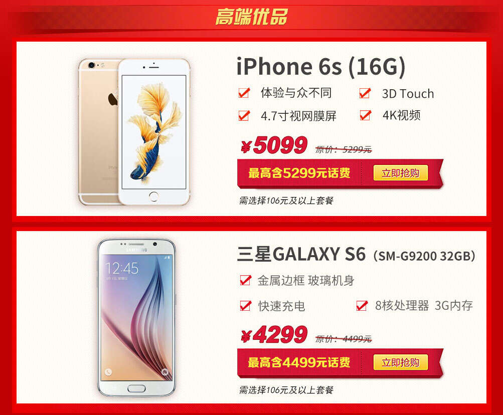 2、明星手机
