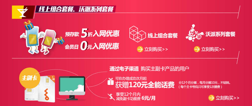线上