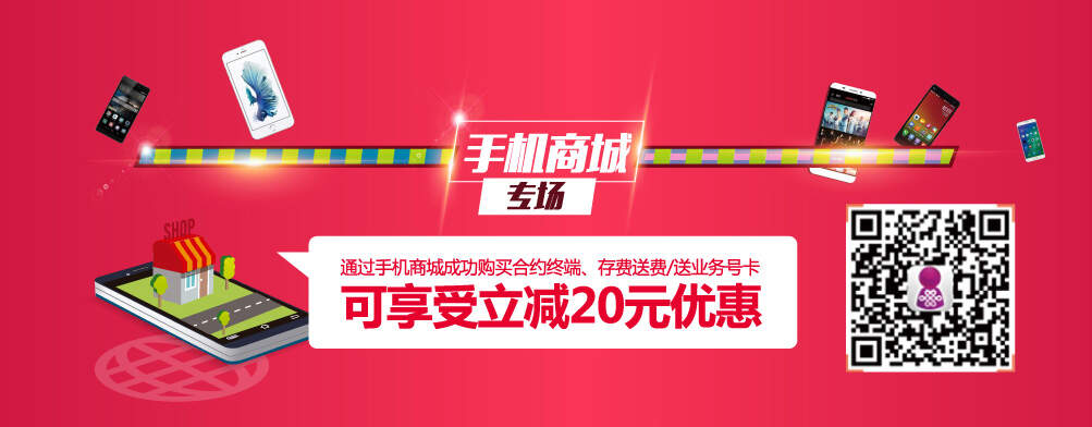 手机商城