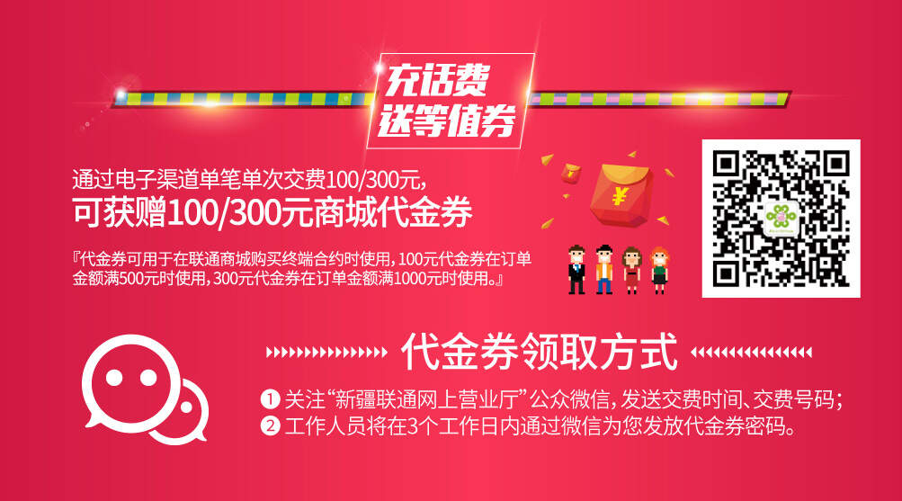 商城代金券