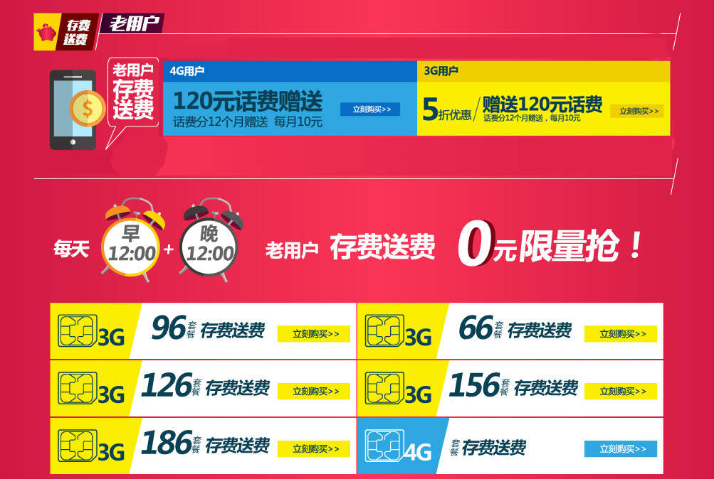 老用户 秒