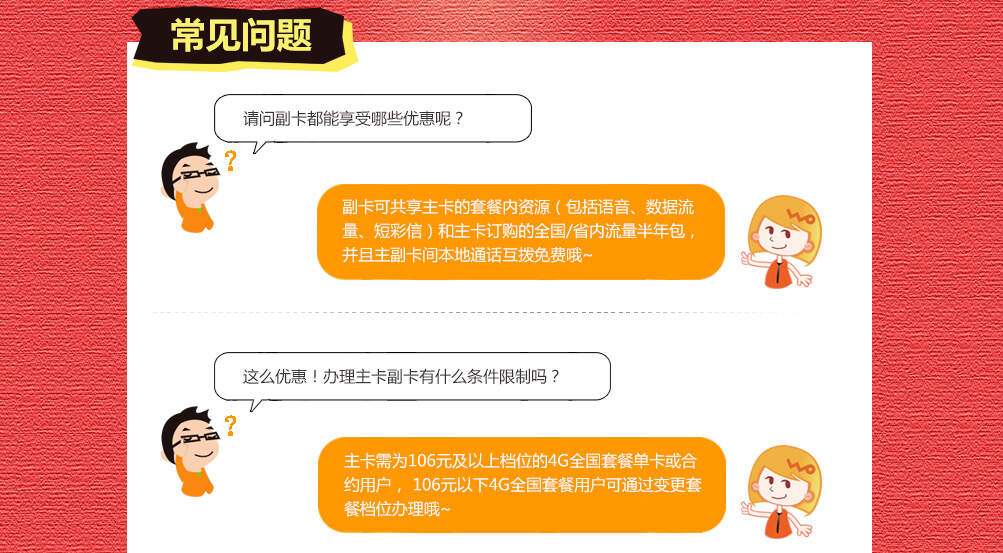 怎么查主卡和副卡 20160129160520-210231184.jpg