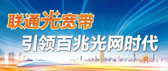 中国联通网上营业厅-话费充值与查询，联通宽带，4G套餐资费介绍及缴费业务办理，苹果iPhone 6、iPhone 6Plus，三星Galaxy Note4，小米4 等4G智能手机在线购买及手机游戏应用程序免费下载。