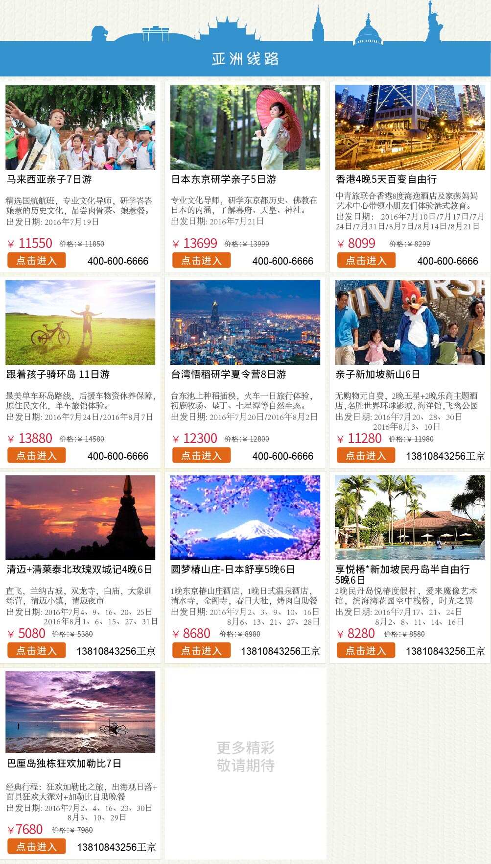 中国联通客服猜成语_看图猜成语(2)