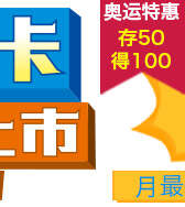 随心卡