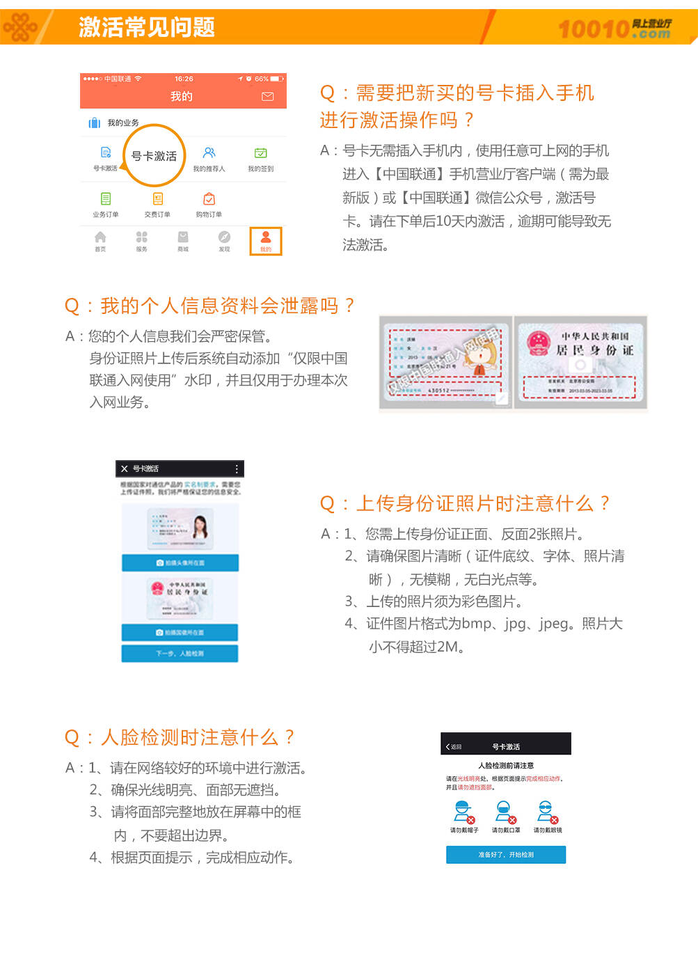 注册手机号要带什么