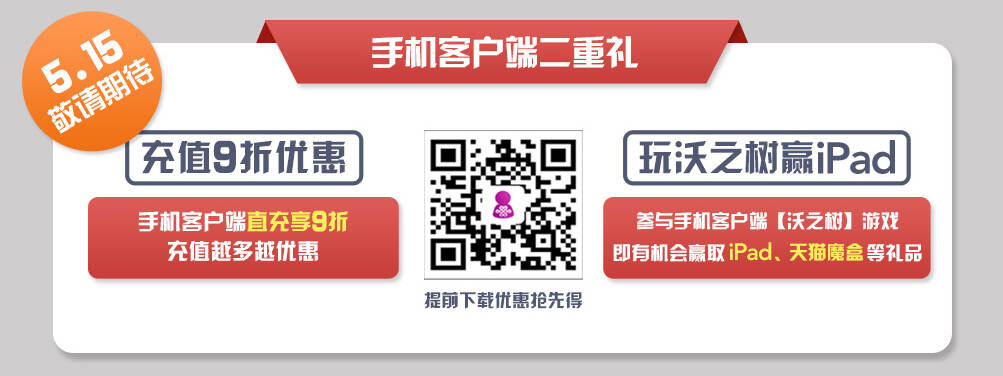 手厅充值活动