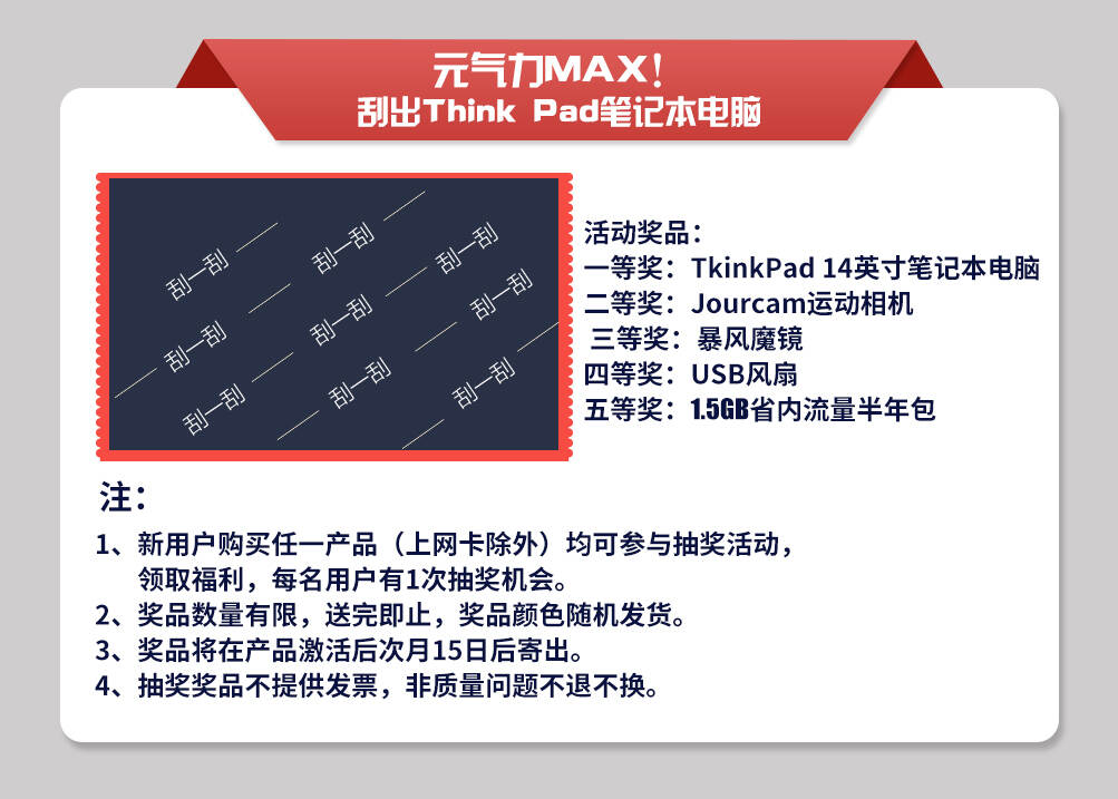 抽奖