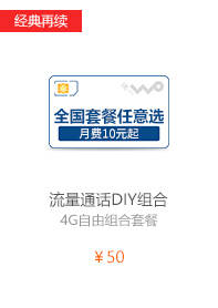 4G组合
