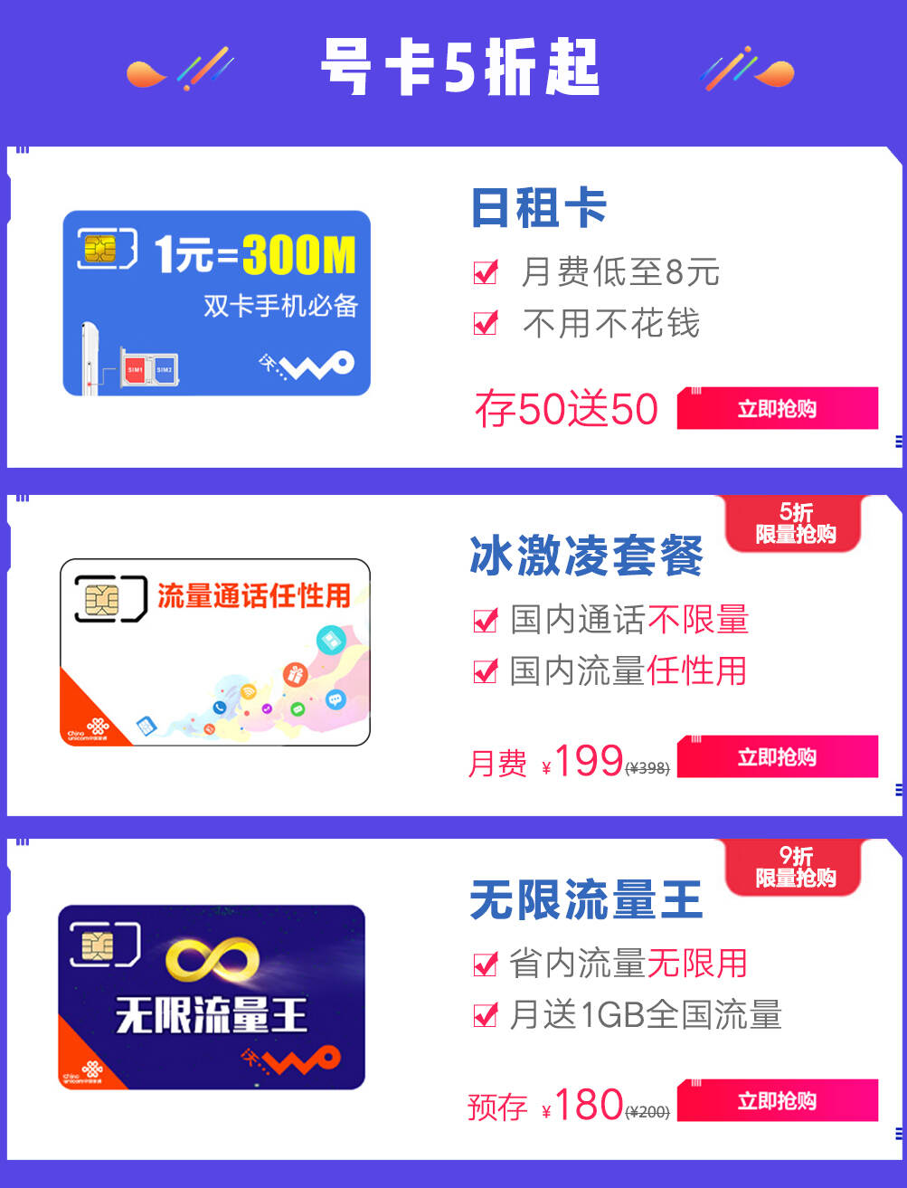号卡