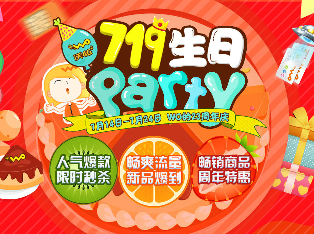 生日派对怎么策划才有意思 20170717093544-1716575104.jpg