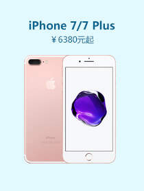 iPhone7玫瑰金