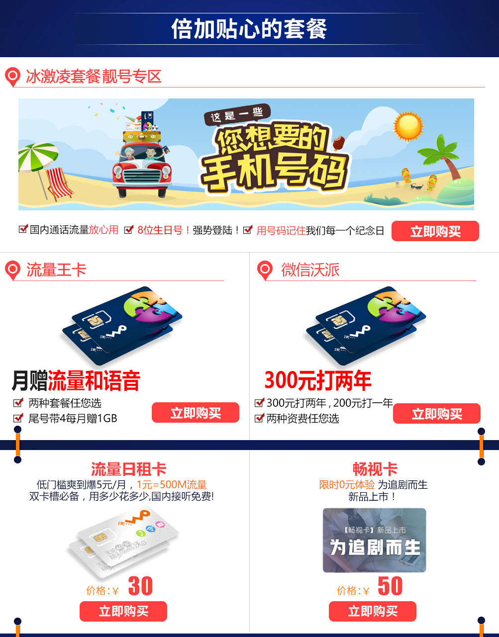 4G+介绍引导