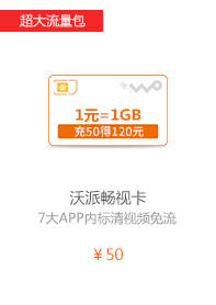 沃派畅视卡