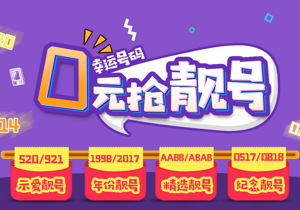 购买靓号需要等几天审核完成