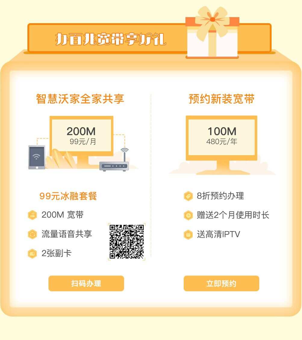 宽带