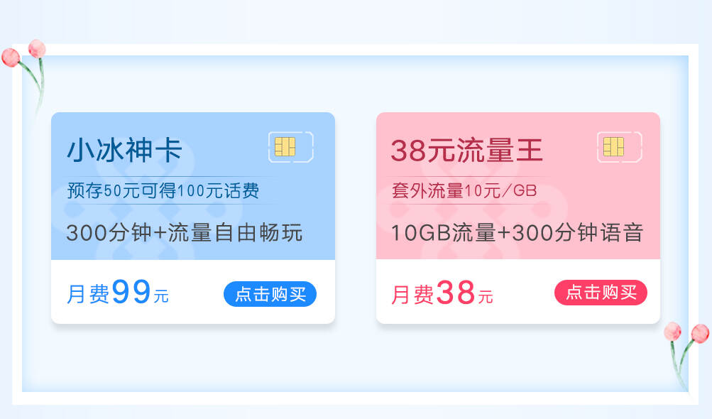 号卡专区2