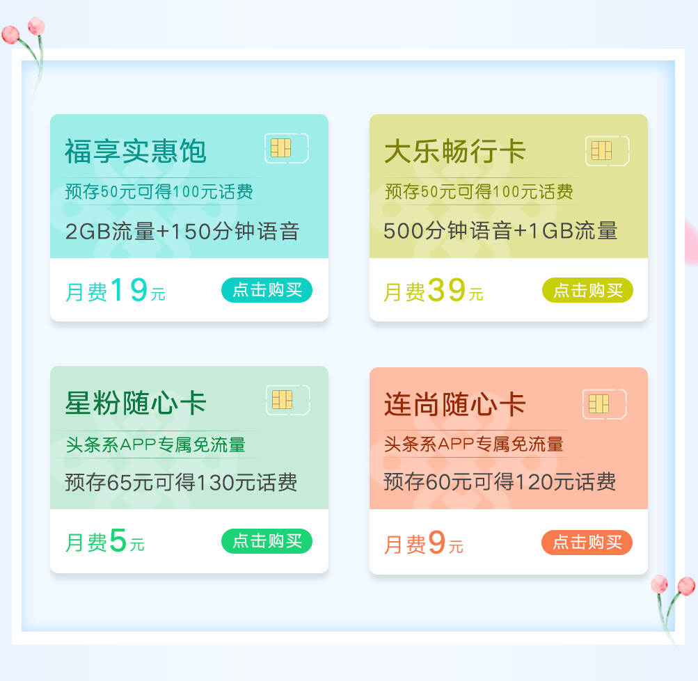 号卡专区03