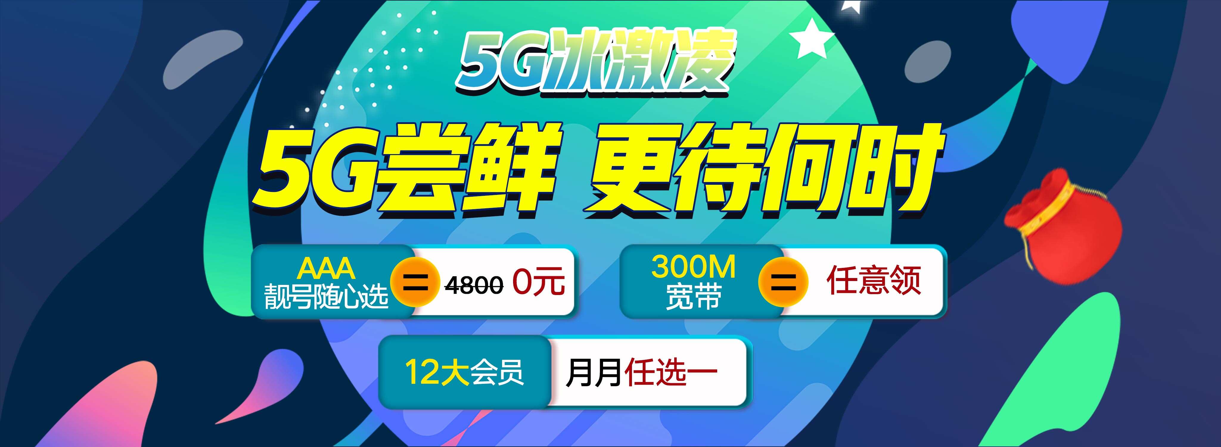 上海联通4g套餐资费介绍 上海联通宽带 上海联通合约手机 中国联通网上营业厅