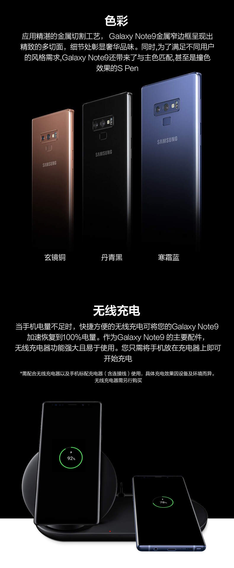 三星 三星 note9 手机_ 三星 note9 128g手机_【内蒙特惠购机】三星