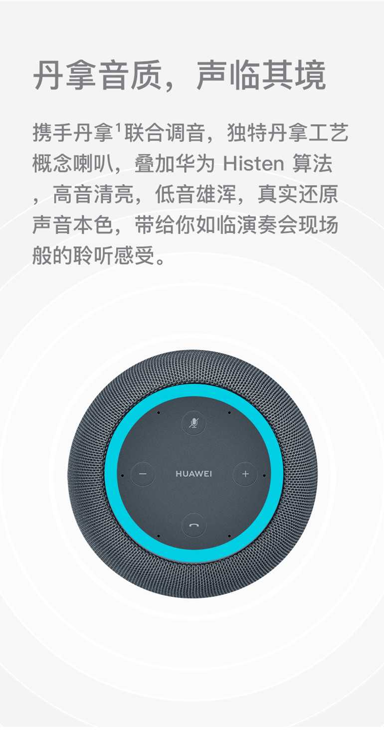 华为 华为ai音箱手机_华为ai音箱手机_华为ai智能音箱【报价_价格