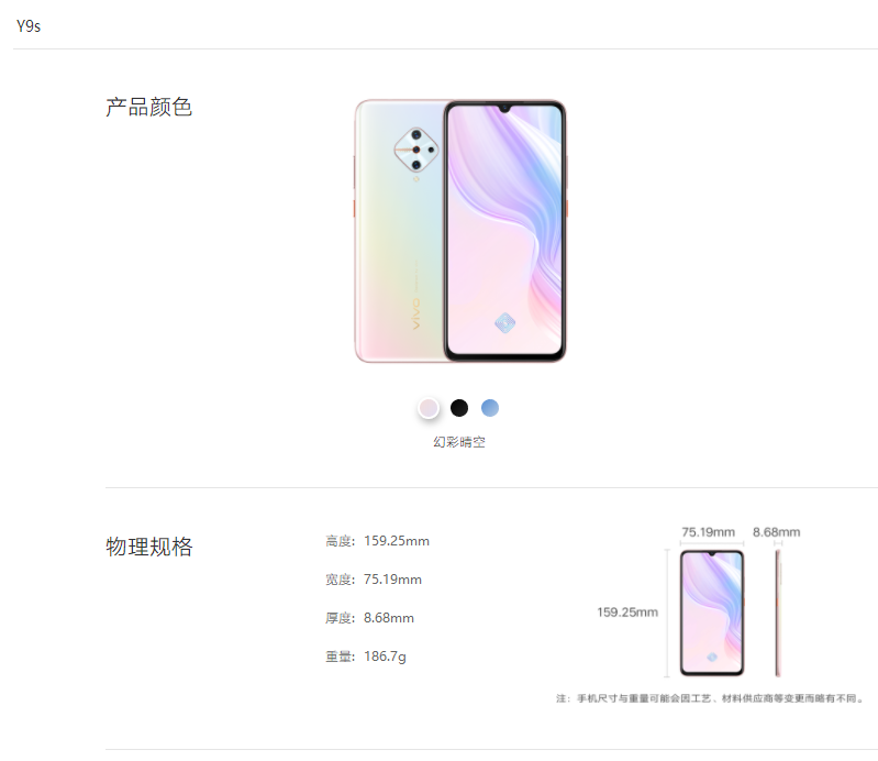 vivo y9s 64g 手机_【送货上门,购机送100元话费】vivo y9s【报价