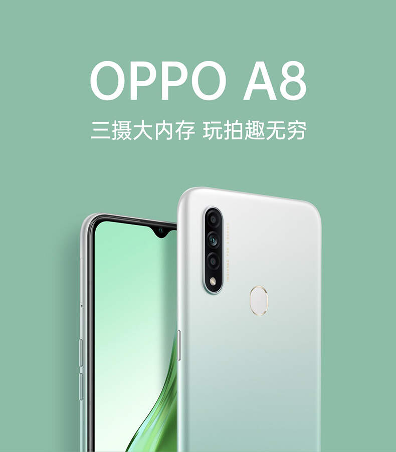 【联通手机周年庆】oppo a8(4 128g)