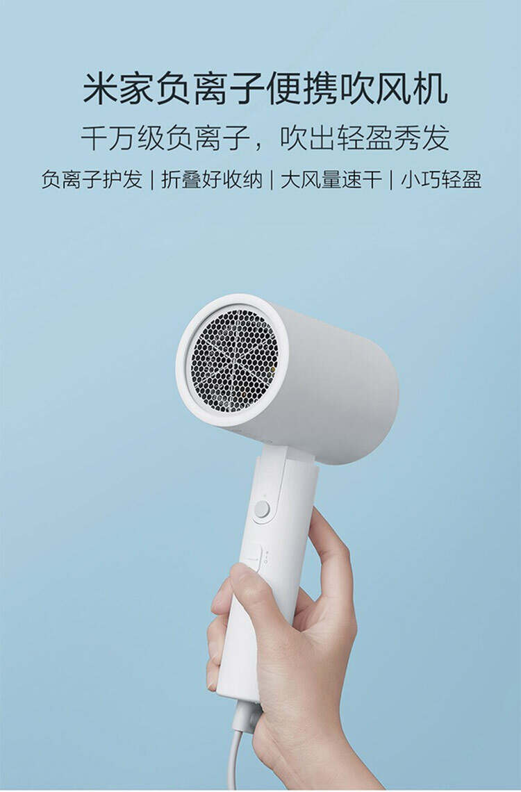 小米 负离子便携吹风机手机_ 负离子便携吹风机 手机_米家负离子便携