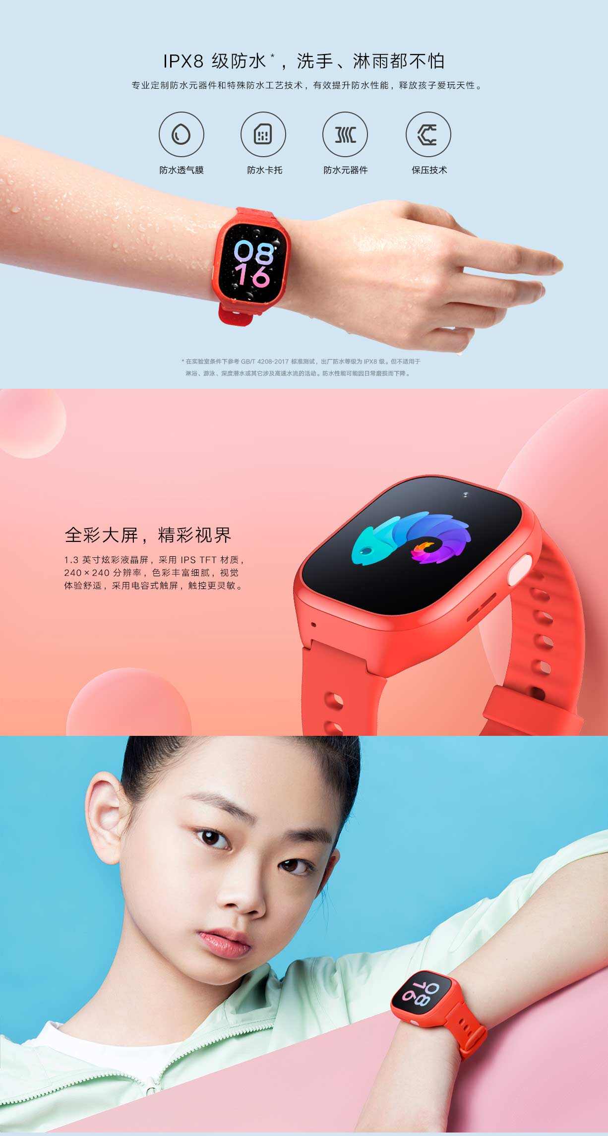 小米 米兔u1手机_ 米兔u1 手机_米兔儿童电话手表u1【报价_价格_联通