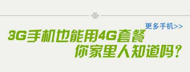 手机专题页图片热点