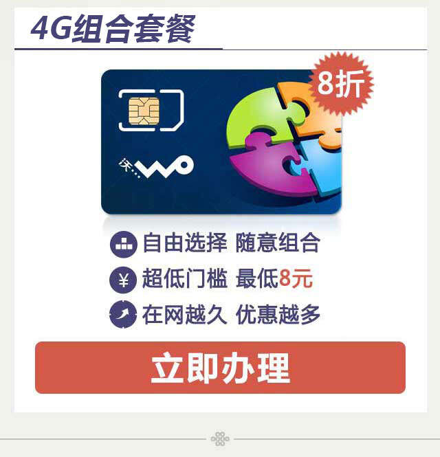 手机专题页图片热点