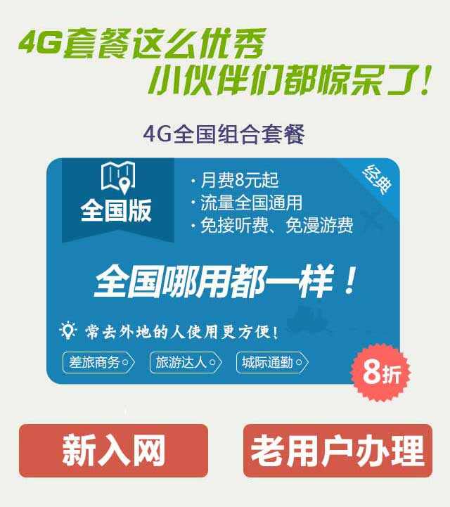 手机专题页图片热点