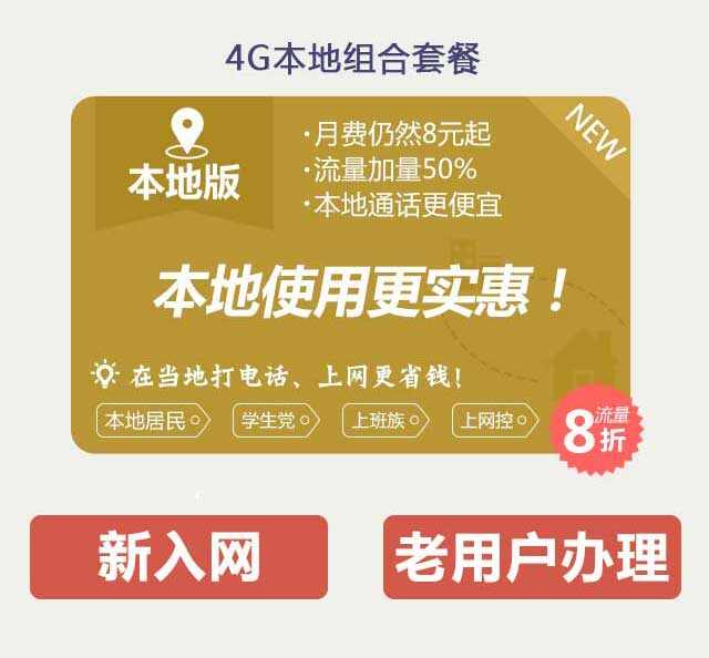 手机专题页图片热点