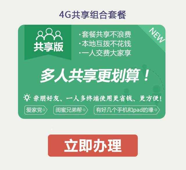 手机专题页图片热点