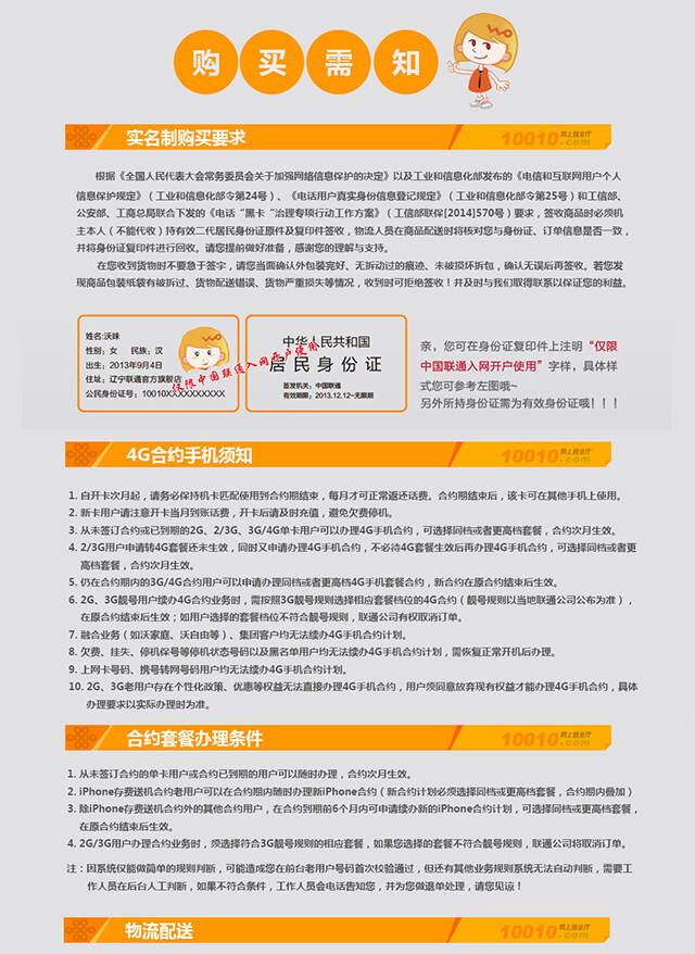 购买手机卡需要什么条件