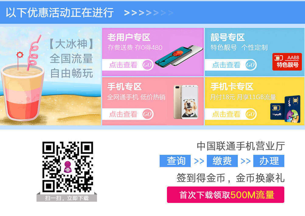 互联