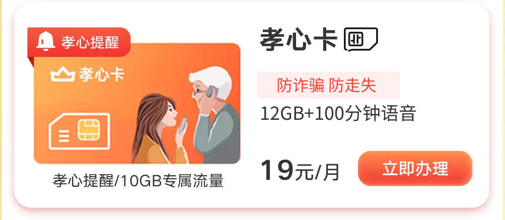 孝心卡