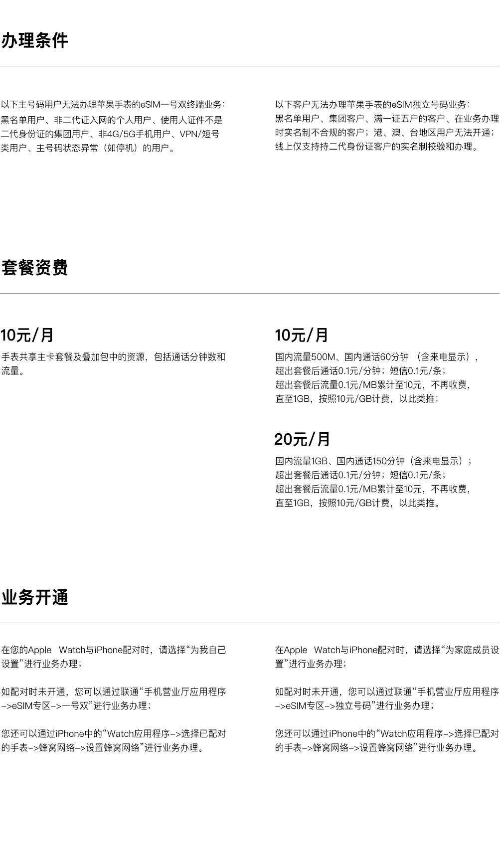 eSIM介绍