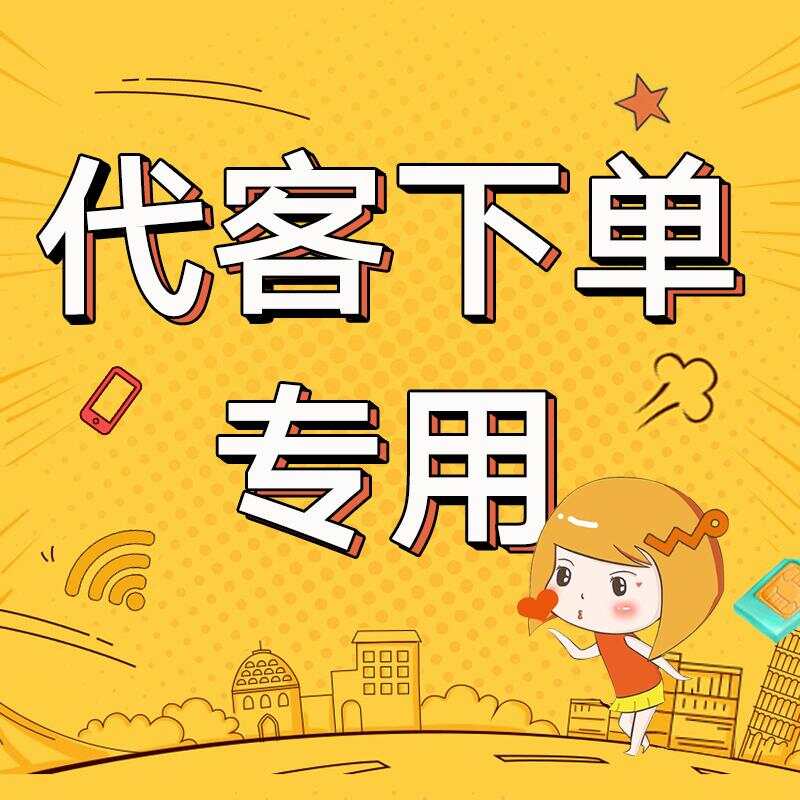 腾宇【荔枝】5g畅爽冰激凌99元套餐 代客下单—中国联通