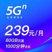 【新用户】5G畅爽冰激凌-239