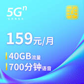 【新用户】5G畅爽冰激凌-159元冰激凌（品专）