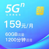 【新用户】5G畅爽冰激凌-159