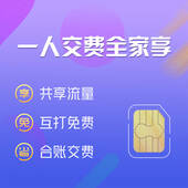 腾讯王卡亲情卡
