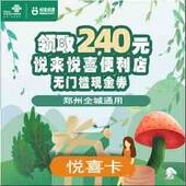 悦喜卡套餐（单卡）